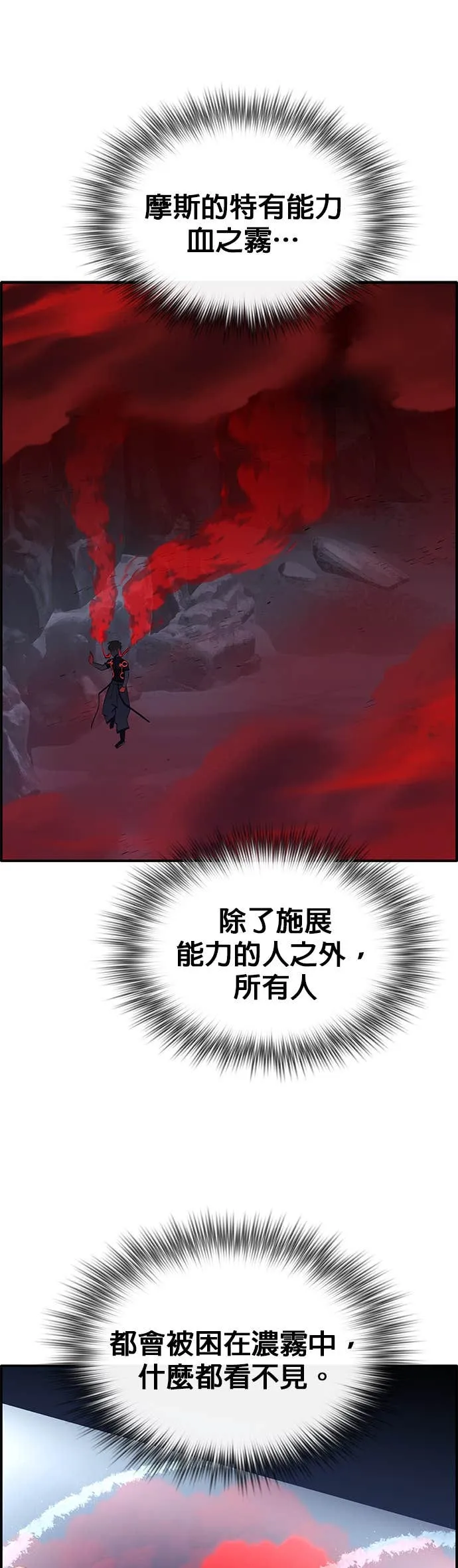[第三季] 第14话 第54页