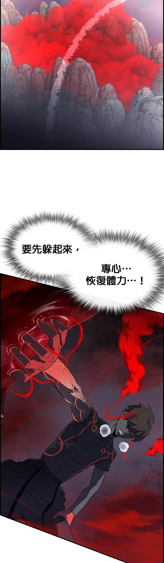 [第三季] 第14话 第55页