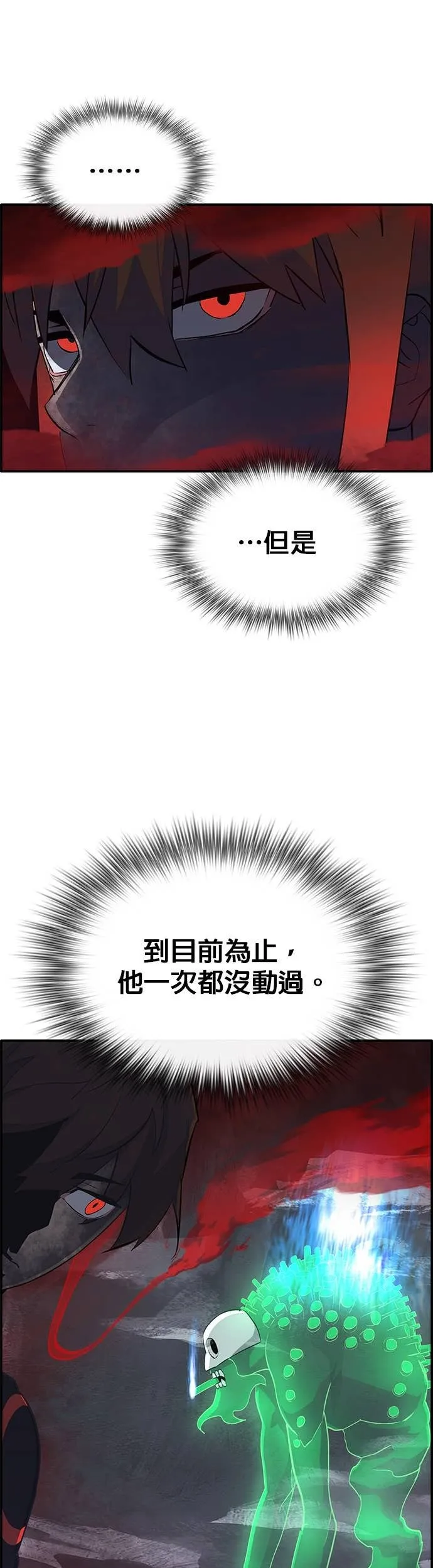 [第三季] 第14话 第57页