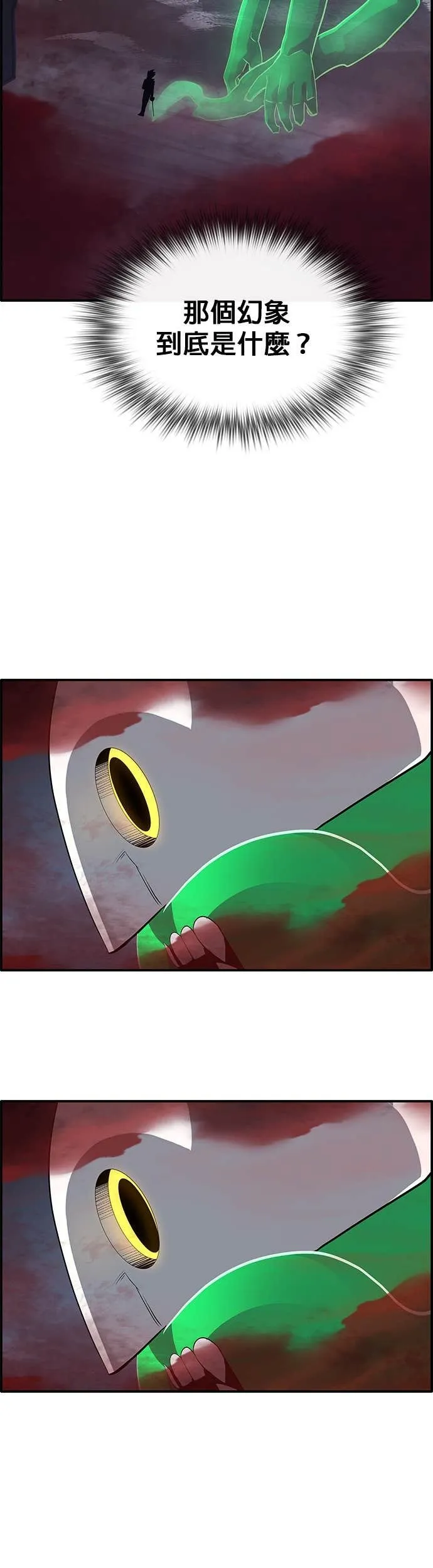 [第三季] 第14话 第58页