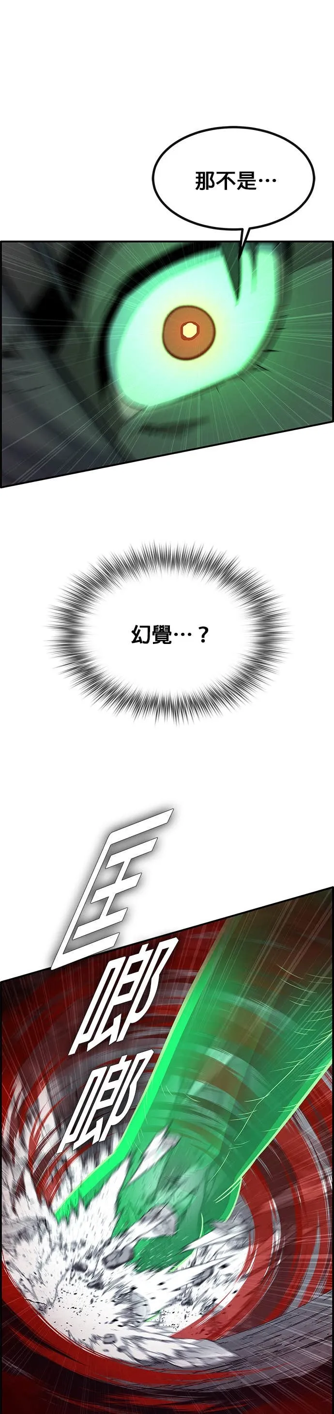 [第三季] 第14话 第62页