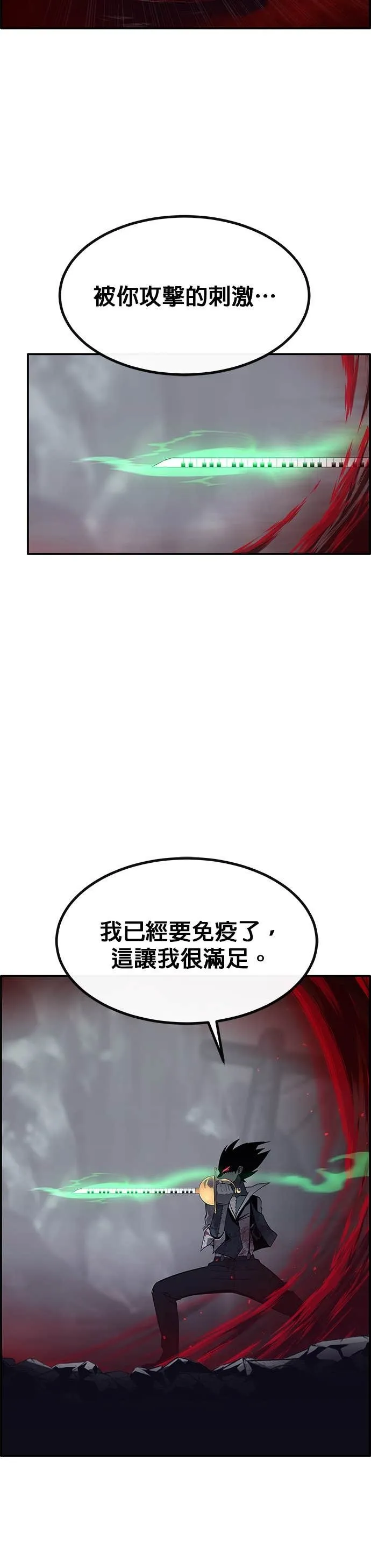 [第三季] 第14话 第63页