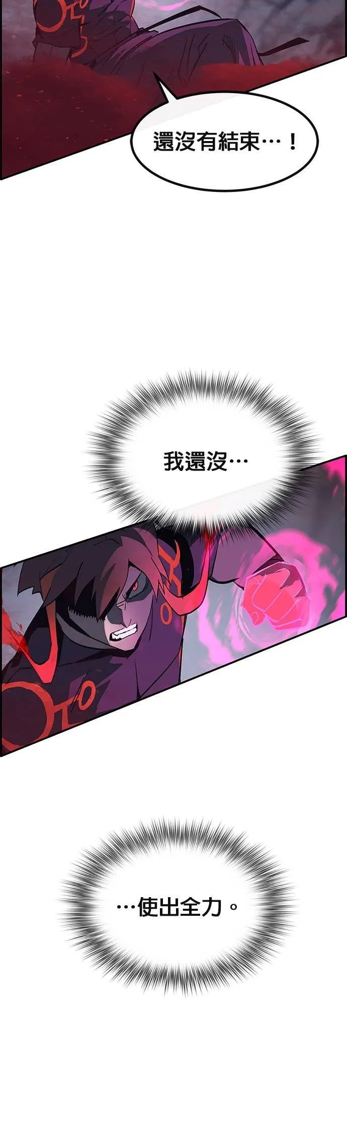 [第三季] 第14话 第65页