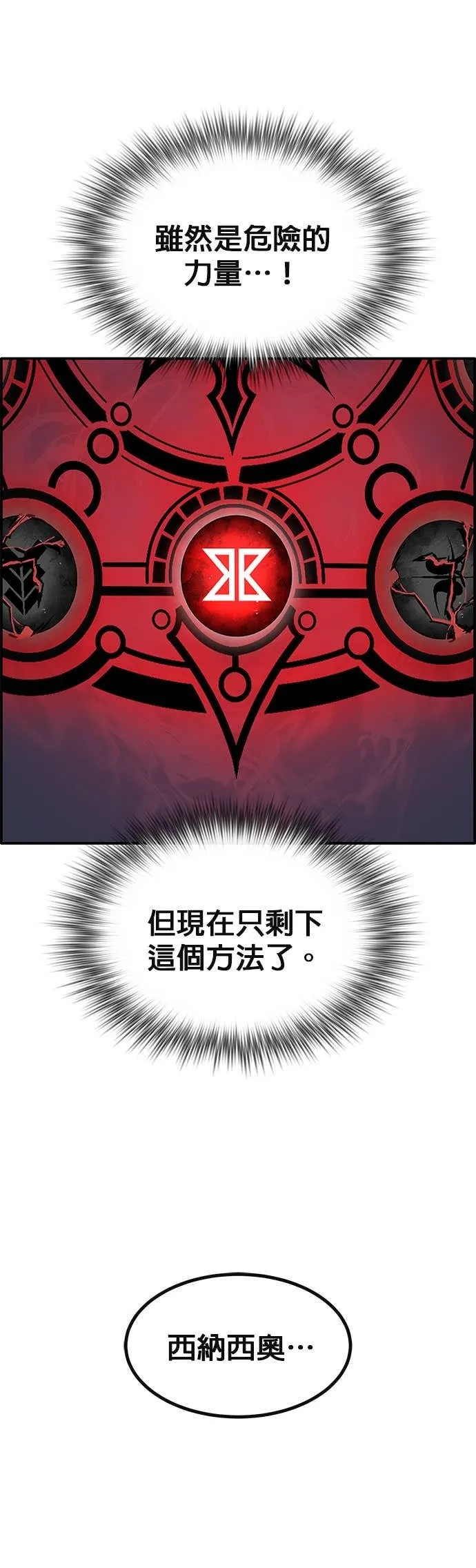 [第三季] 第14话 第66页