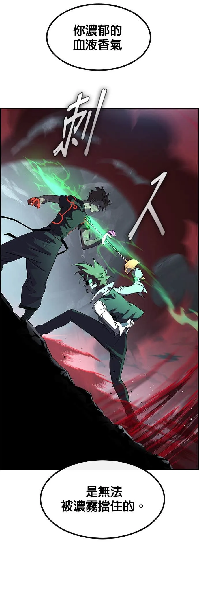 [第三季] 第14话 第68页