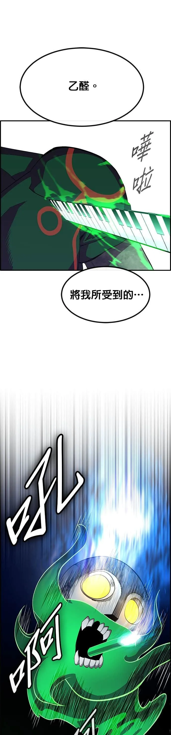 [第三季] 第14话 第69页