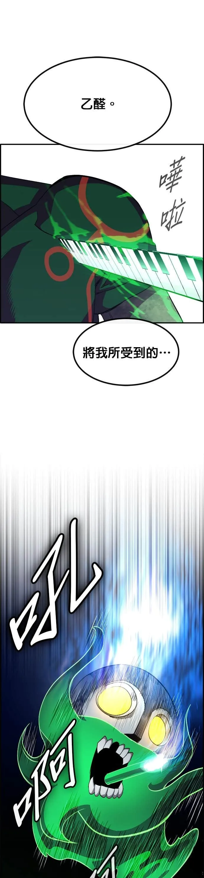 [第三季] 第14话 第73页