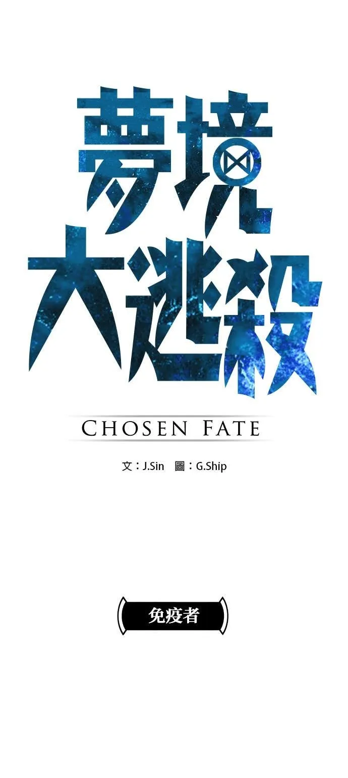 [第三季] 第15话 第4页