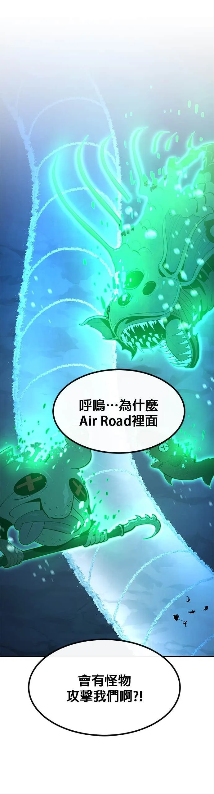 [第三季] 第15话 第5页