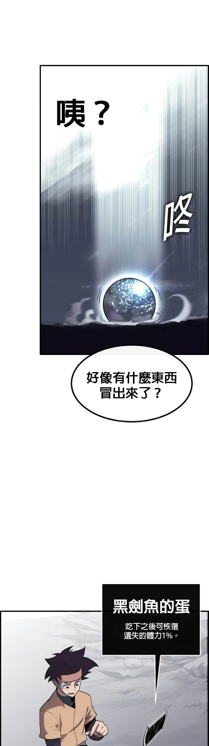 [第三季] 第15话 第11页
