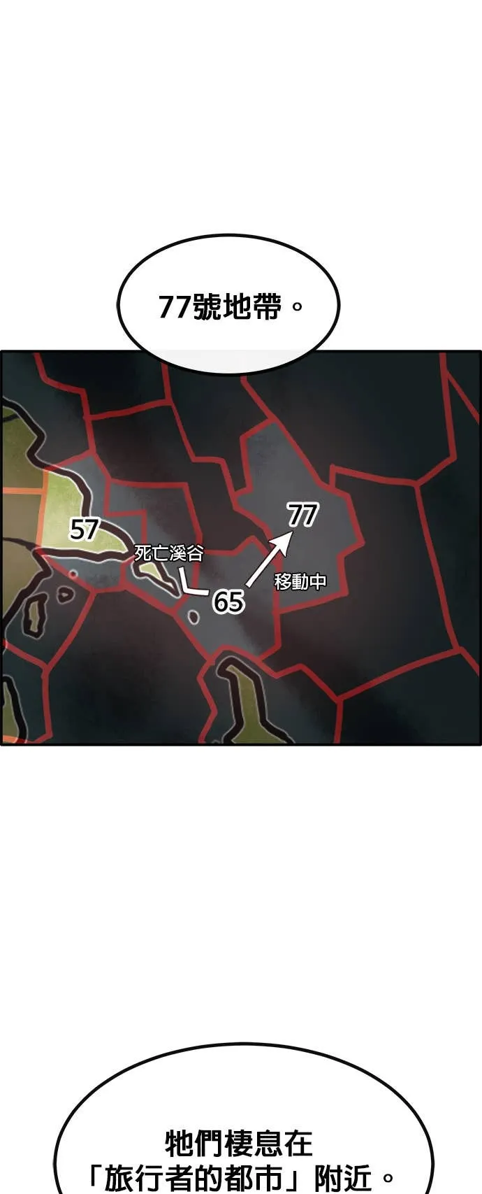 [第三季] 第15话 第14页