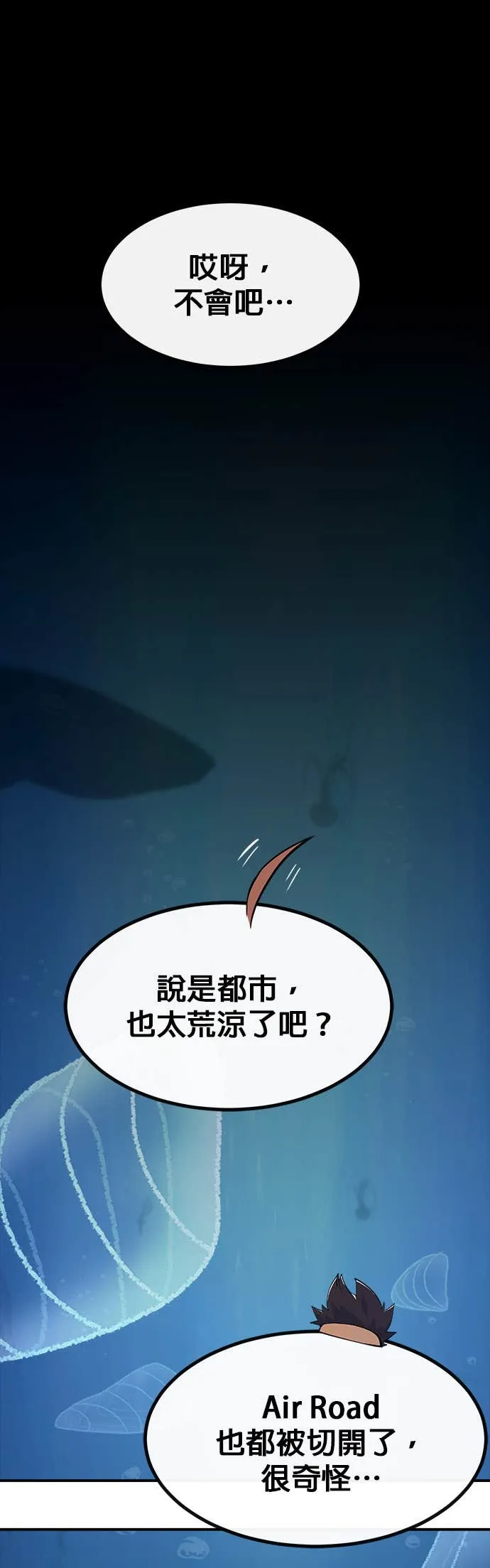 [第三季] 第15话 第16页