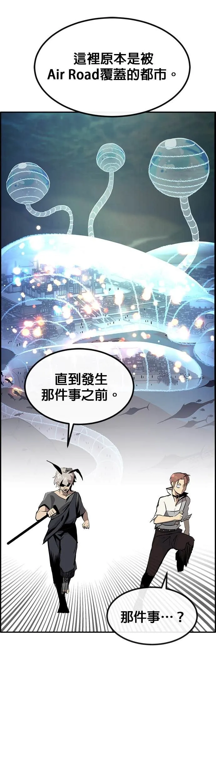 [第三季] 第15话 第19页
