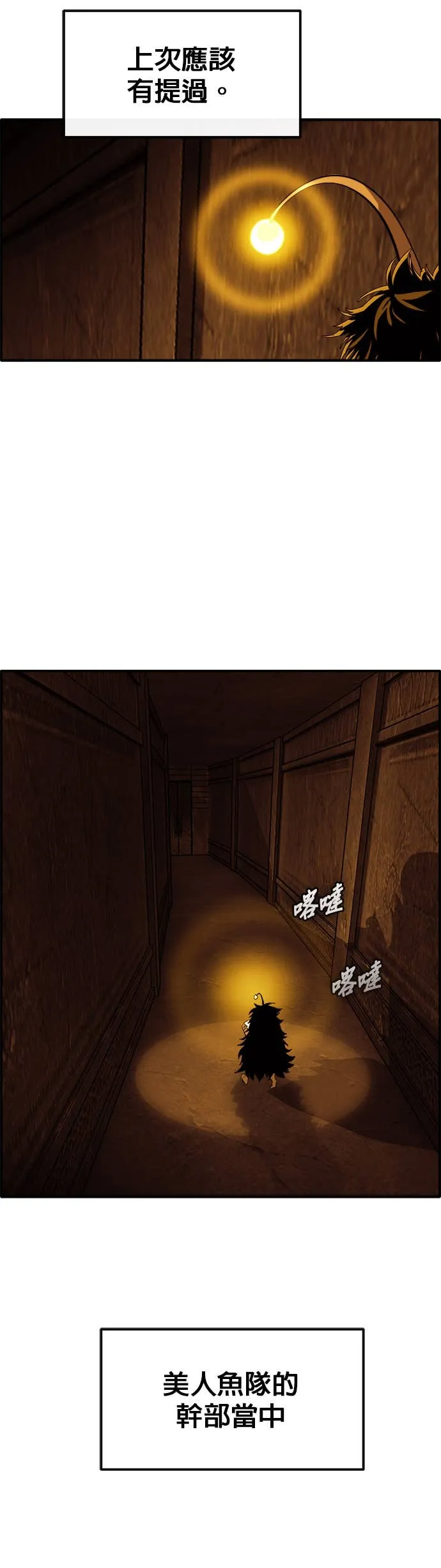 [第三季] 第15话 第20页