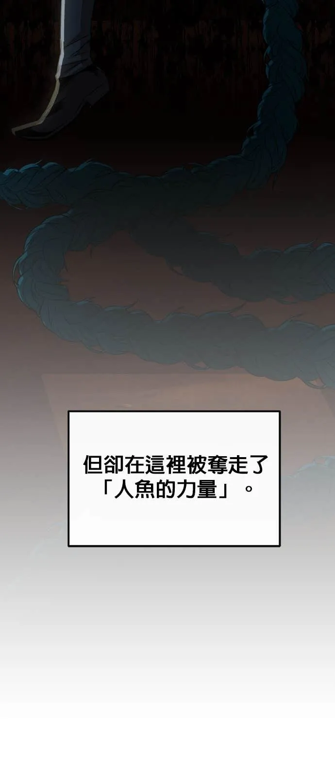 [第三季] 第15话 第24页