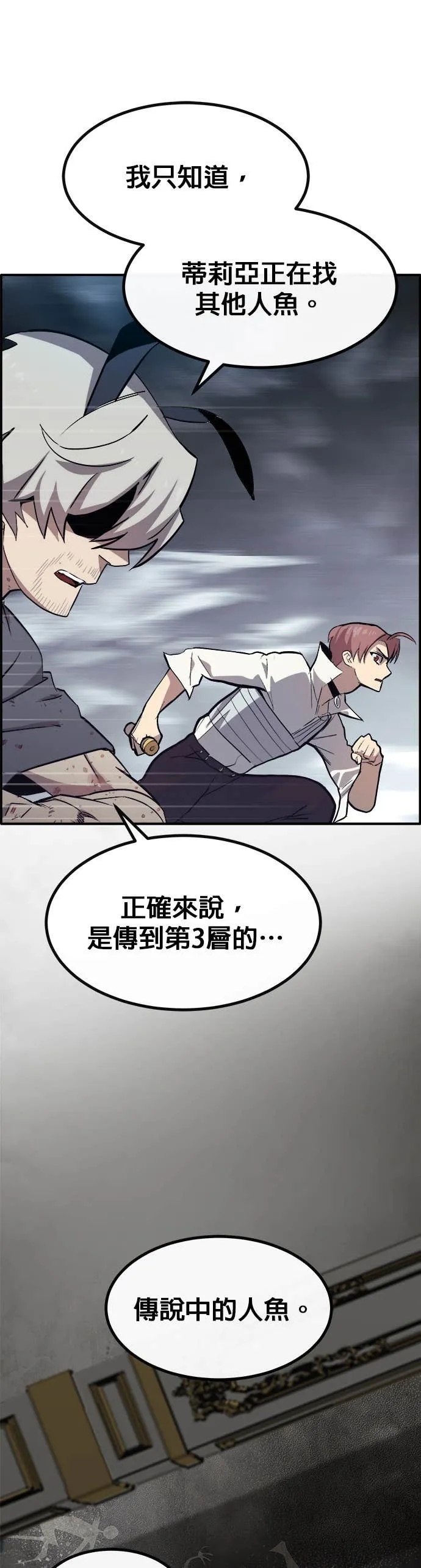 [第三季] 第15话 第27页