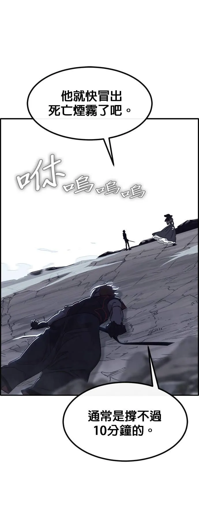 [第三季] 第15话 第50页