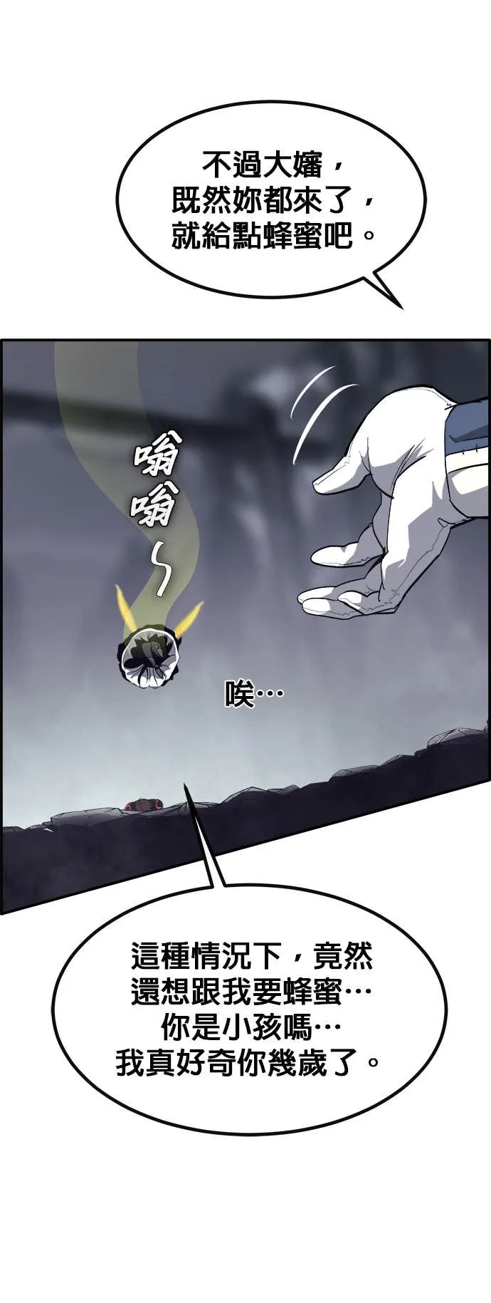 [第三季] 第15话 第51页