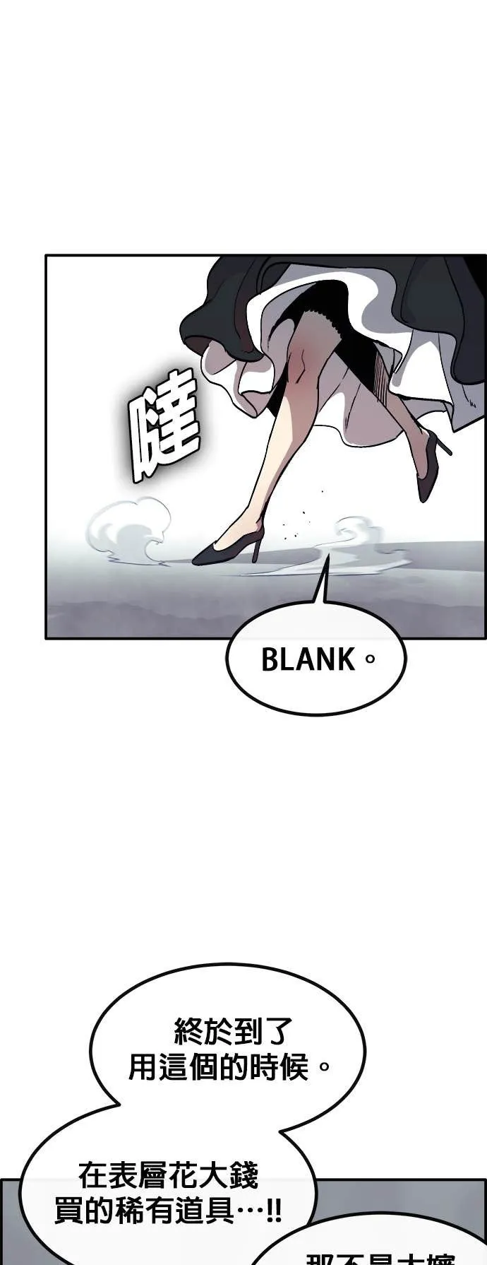 [第三季] 第15话 第52页