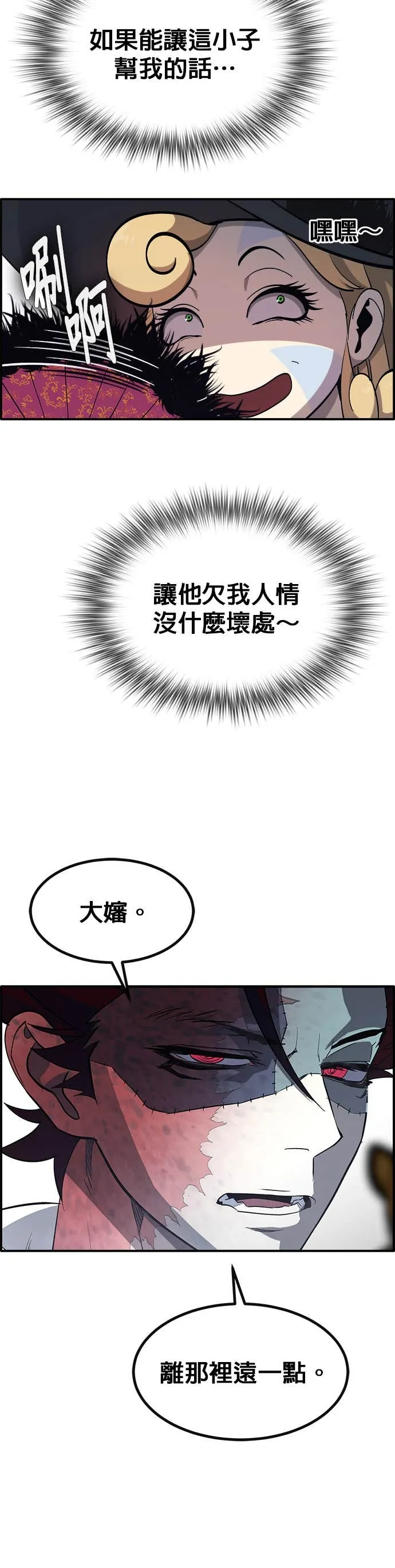 [第三季] 第15话 第55页