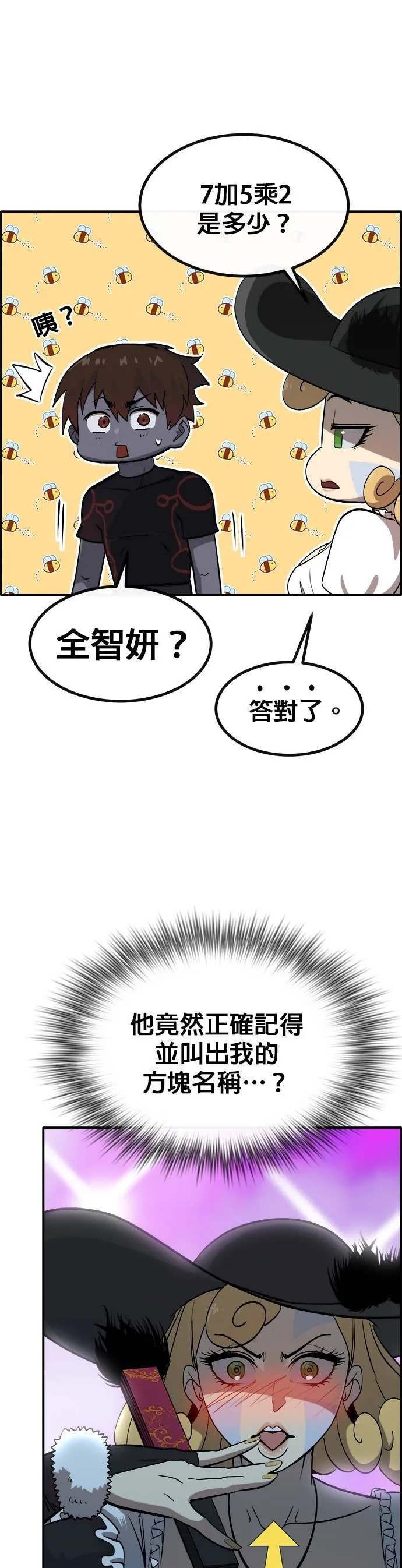 [第三季] 第15话 第60页
