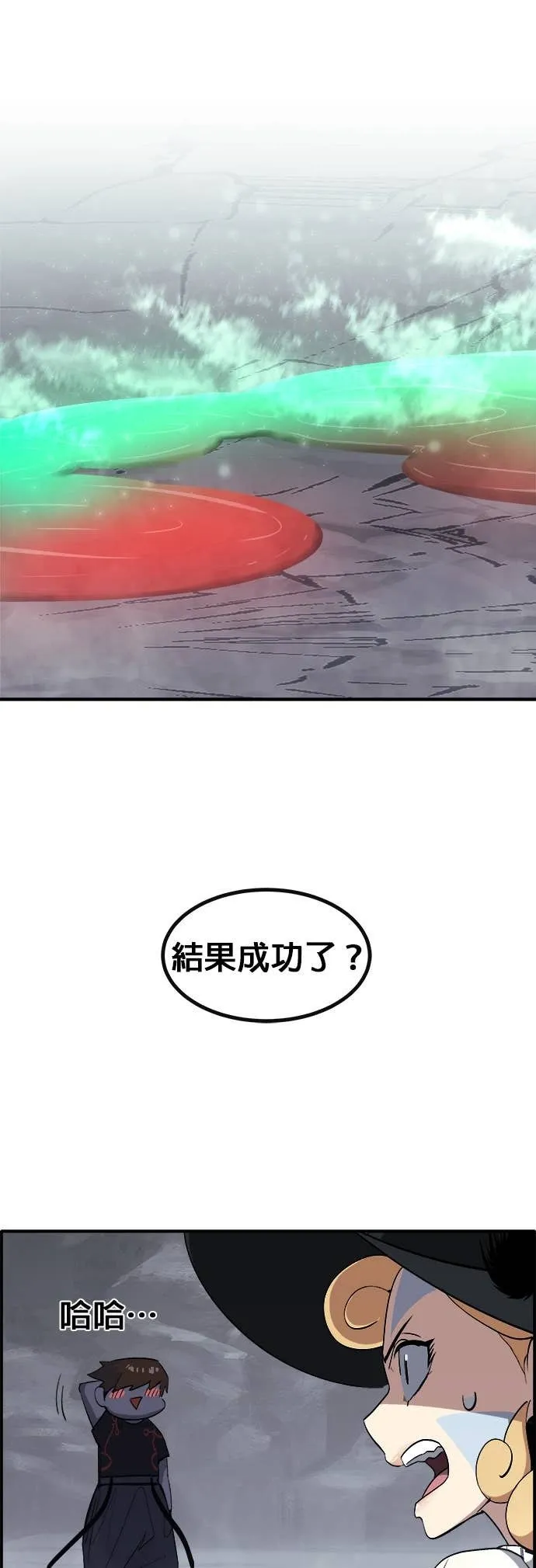 [第三季] 第15话 第65页
