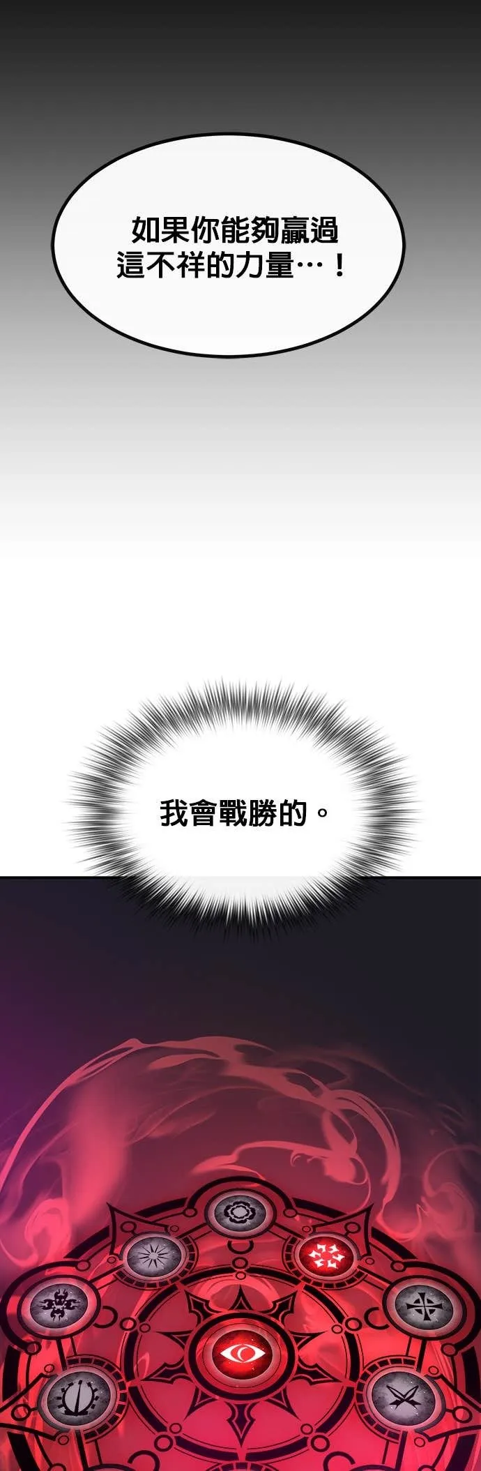 [第三季] 第15话 第81页