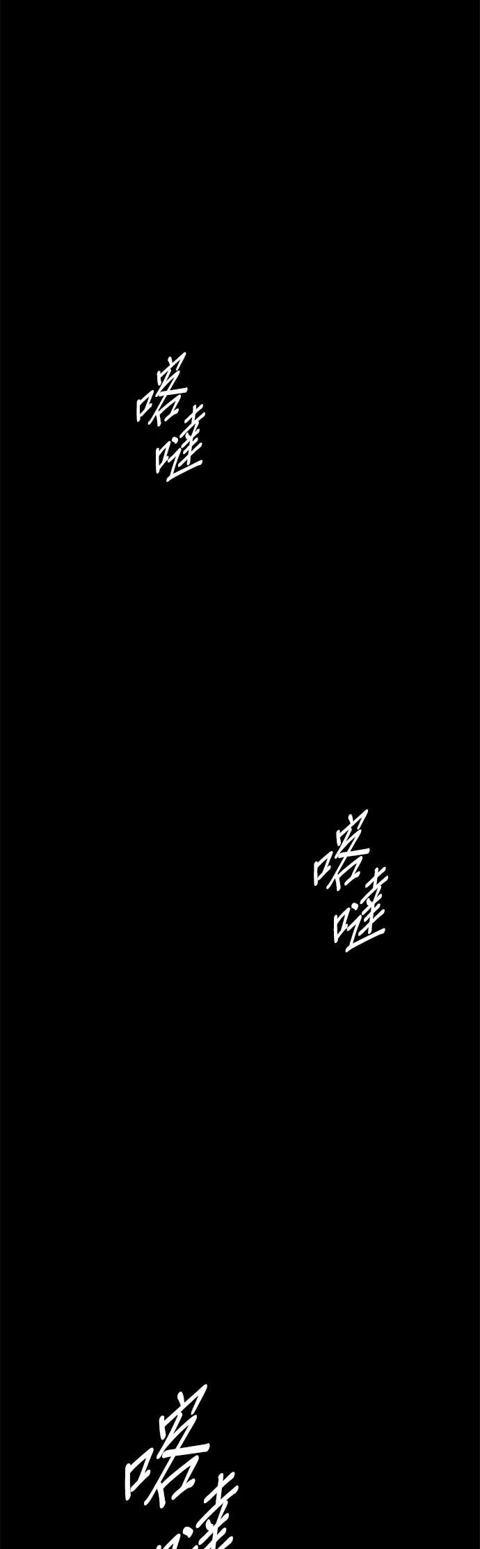 [第三季] 第15话 第84页