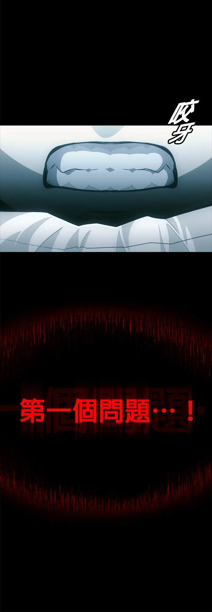 [第三季] 第15话 第87页
