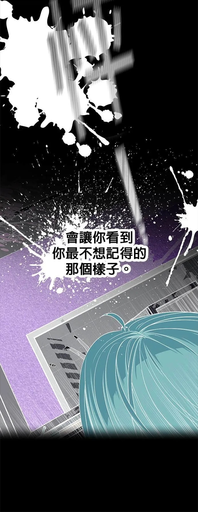[第三季] 第16话 第17页