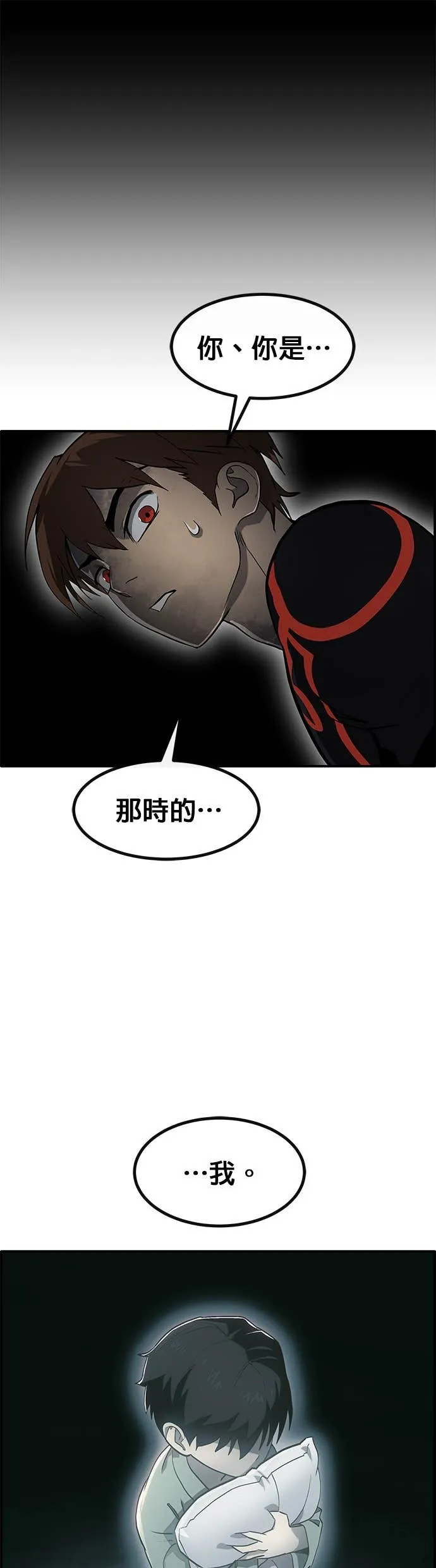 [第三季] 第16话 第18页