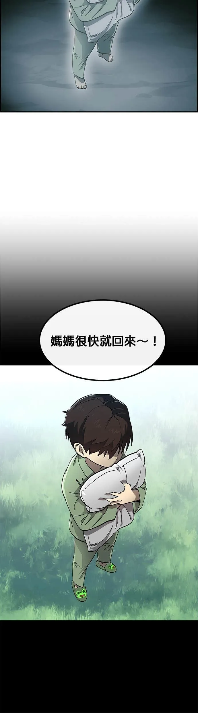 [第三季] 第16话 第19页
