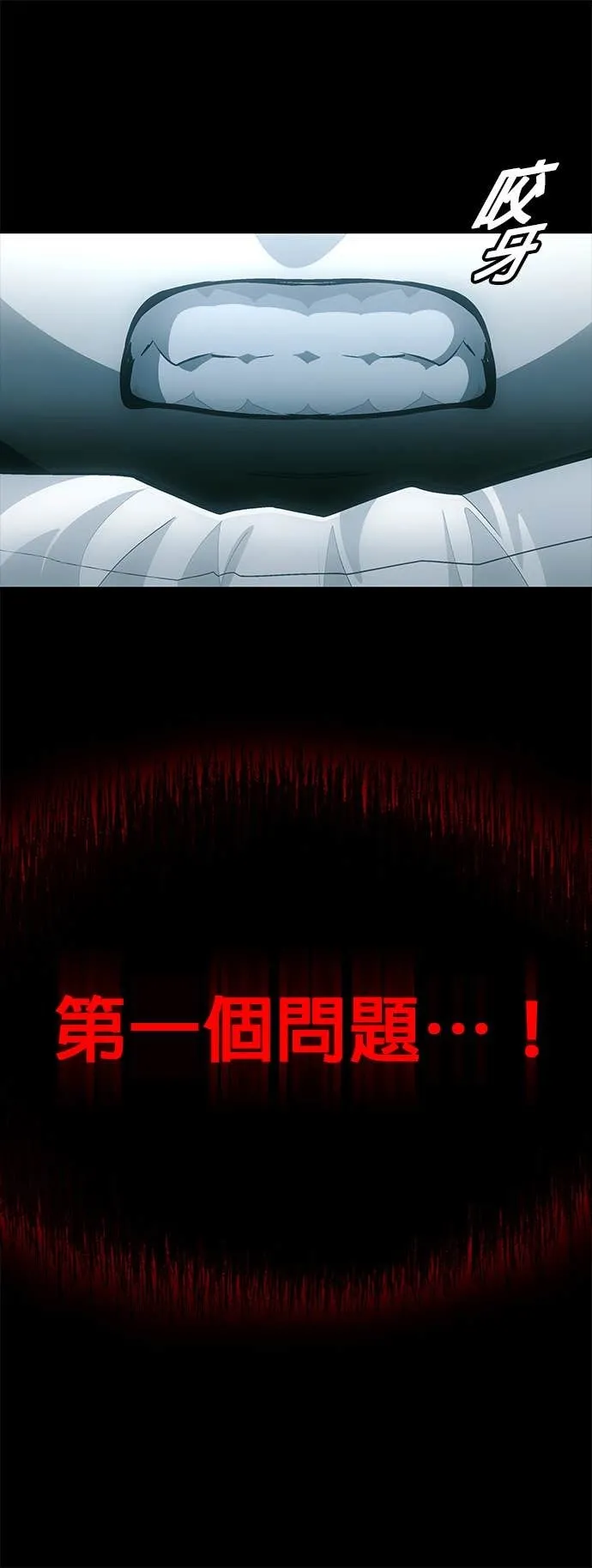[第三季] 第16话 第21页