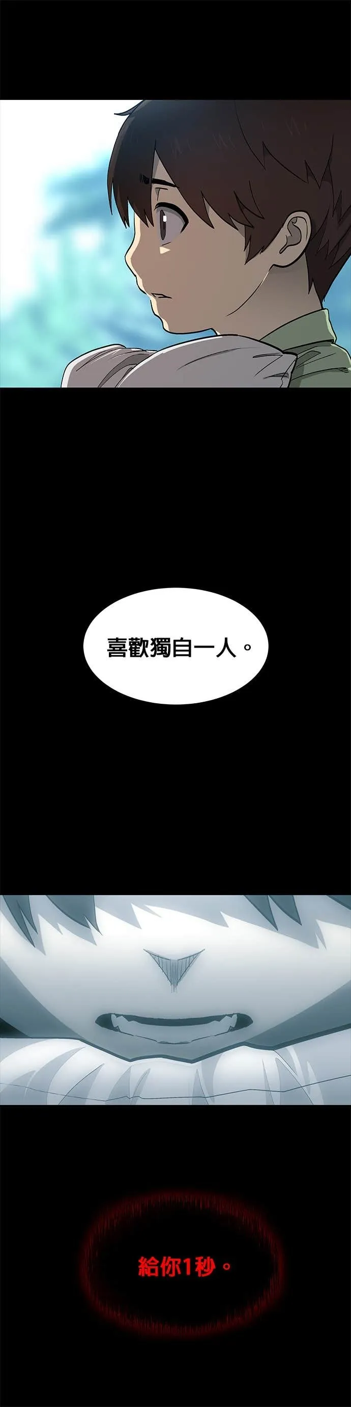 [第三季] 第16话 第24页