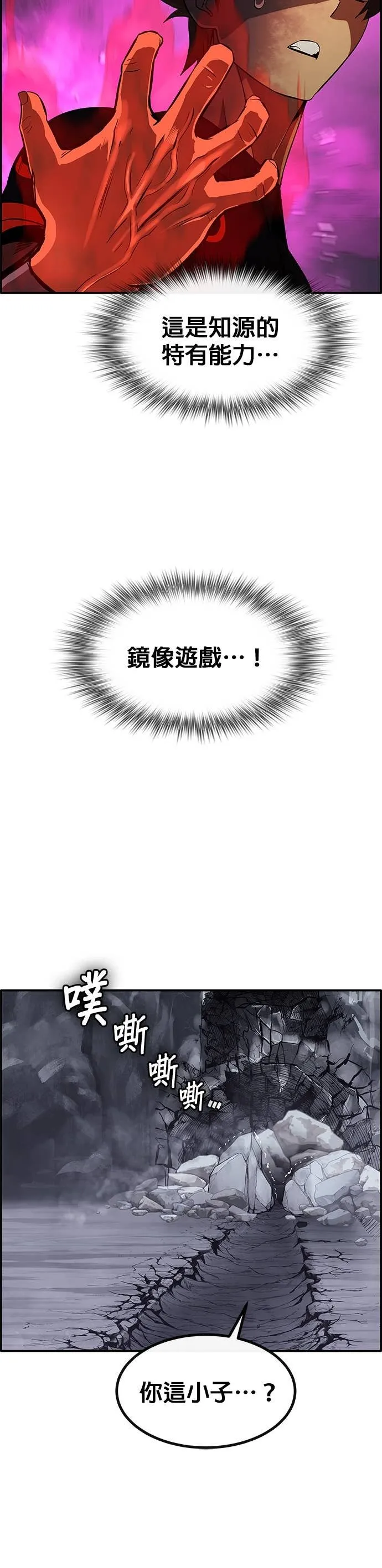 [第三季] 第16话 第32页