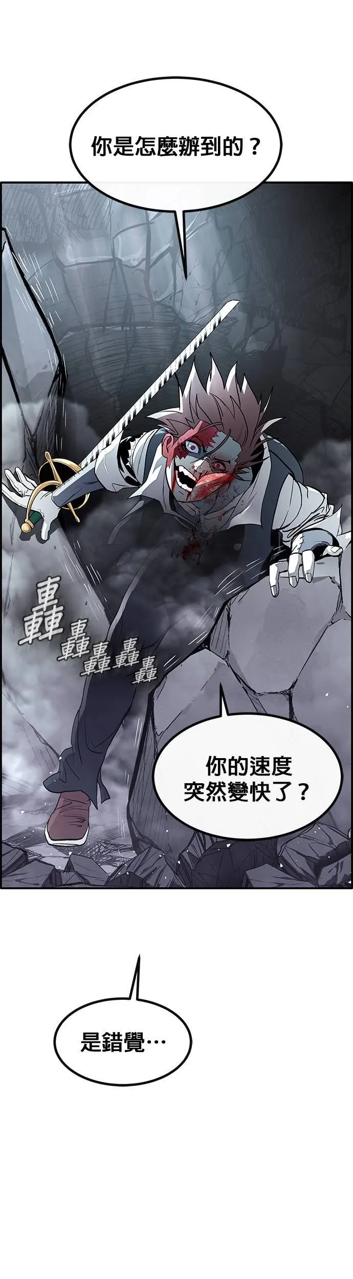 [第三季] 第16话 第33页