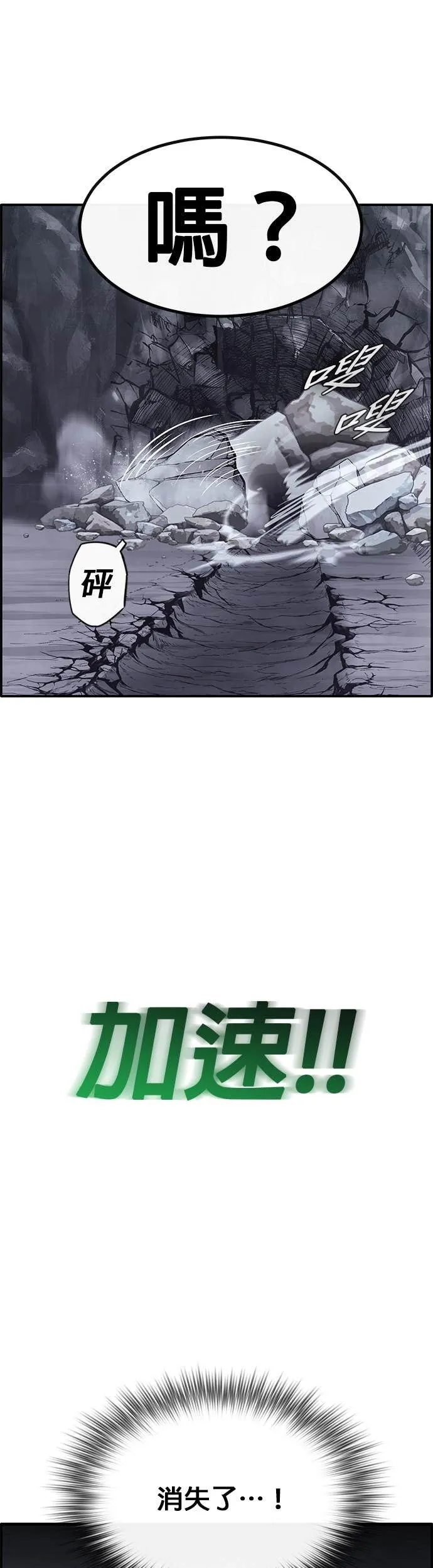 [第三季] 第16话 第34页