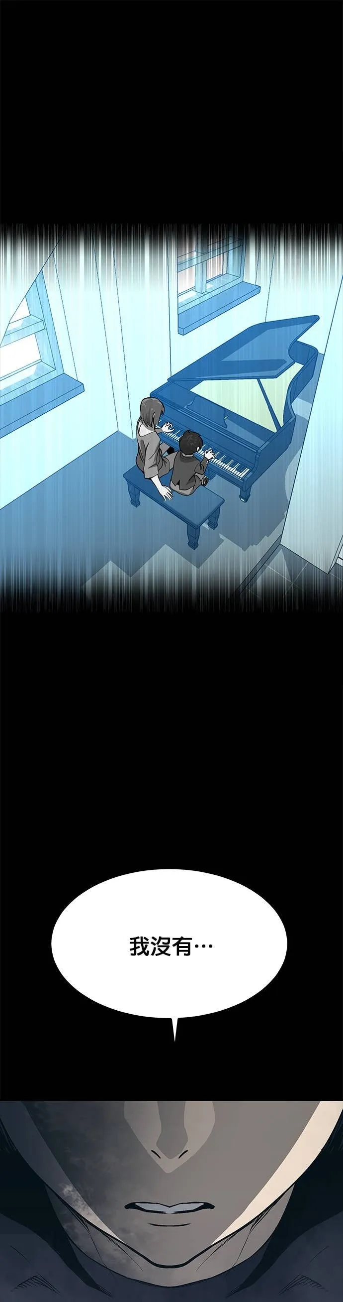 [第三季] 第16话 第43页