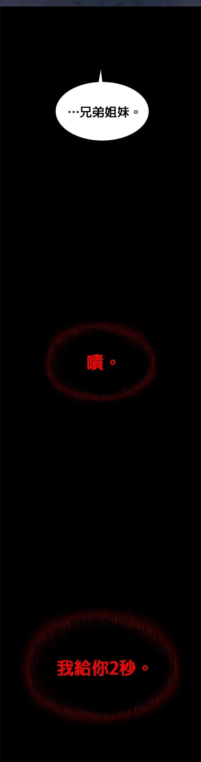 [第三季] 第16话 第44页