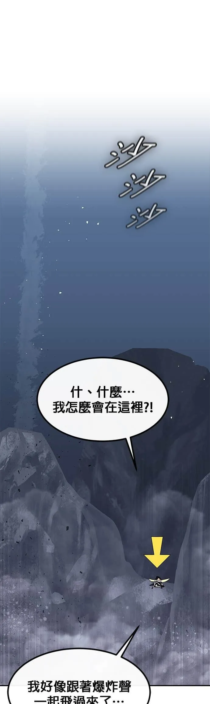 [第三季] 第16话 第52页