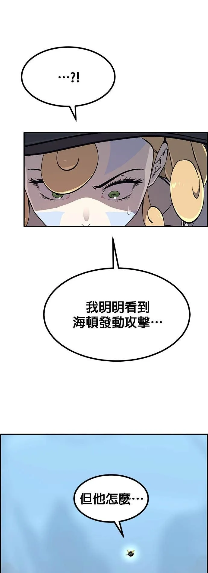 [第三季] 第16话 第56页