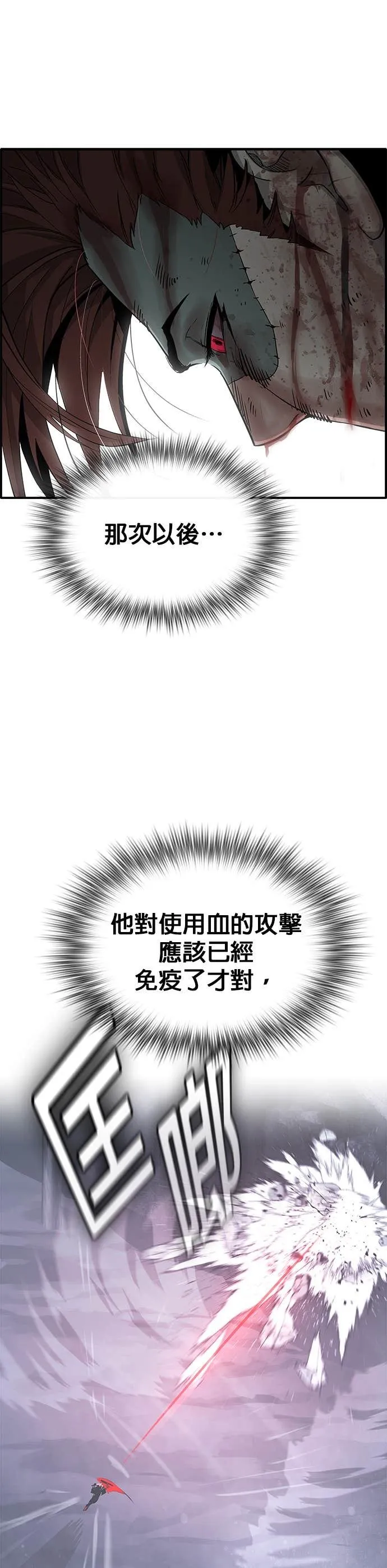 [第三季] 第16话 第58页