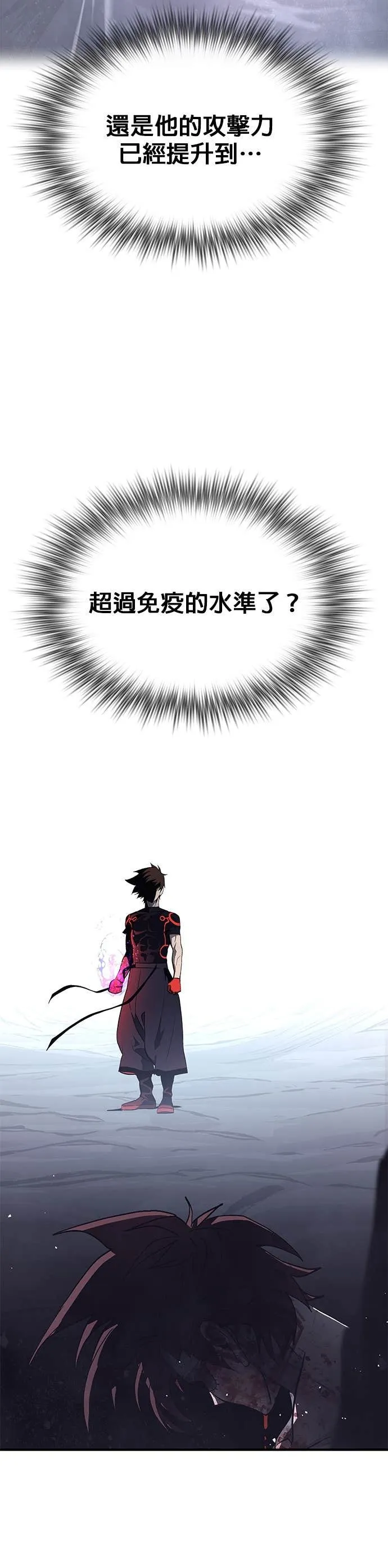 [第三季] 第16话 第59页