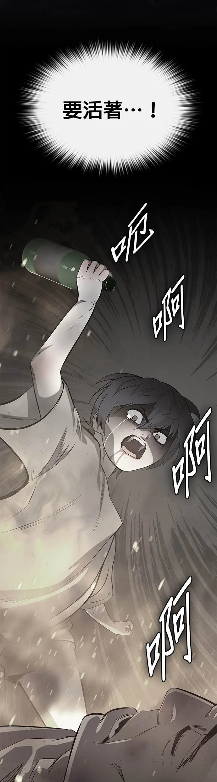 [第三季] 第16话 第61页