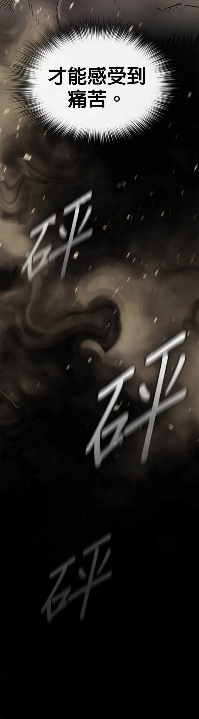 [第三季] 第16话 第62页