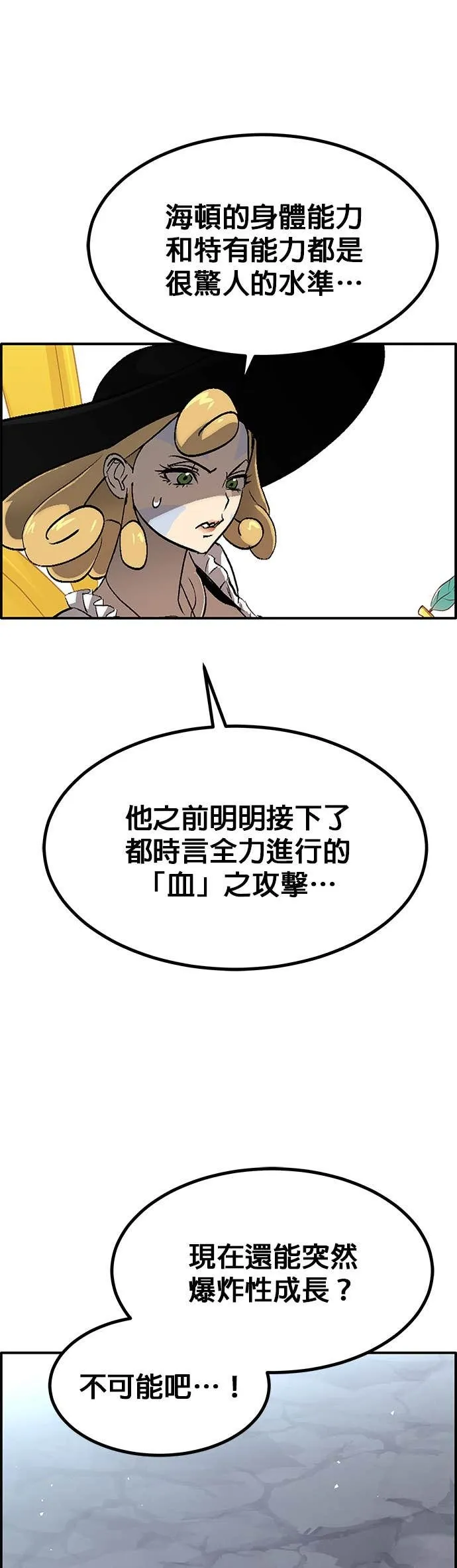 [第三季] 第16话 第72页