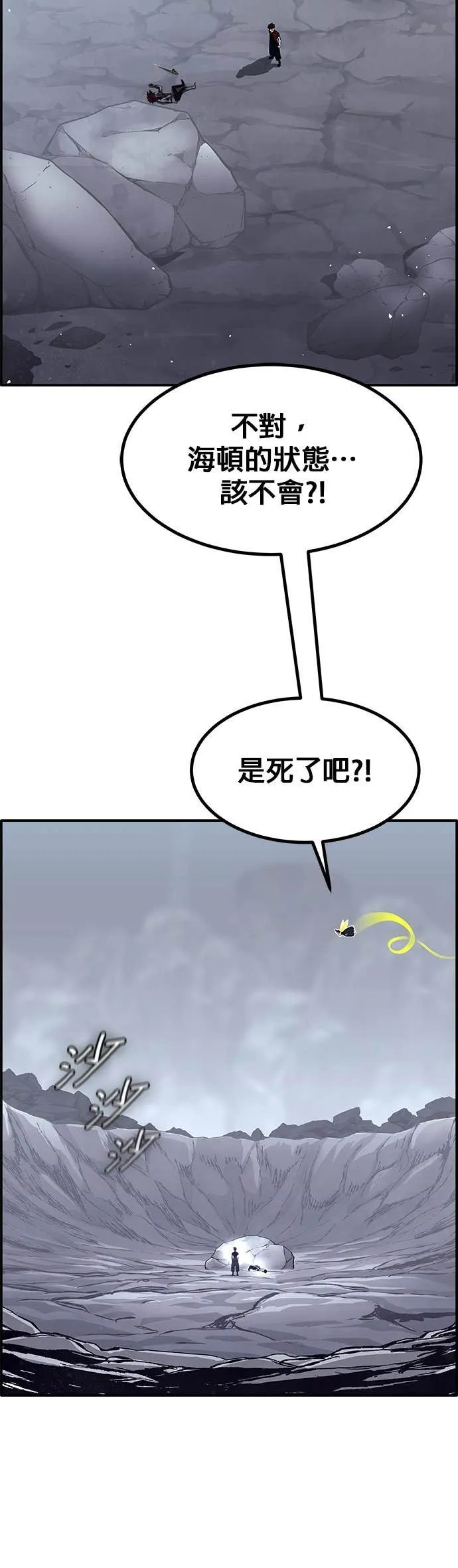 [第三季] 第16话 第73页