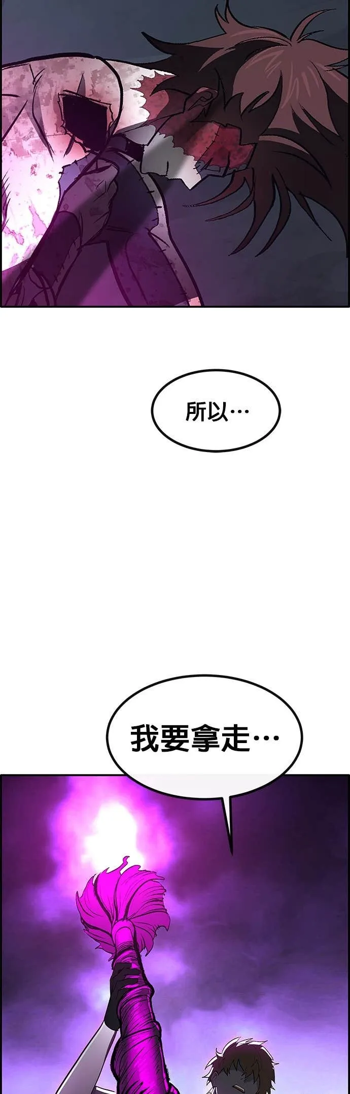 [第三季] 第16话 第77页