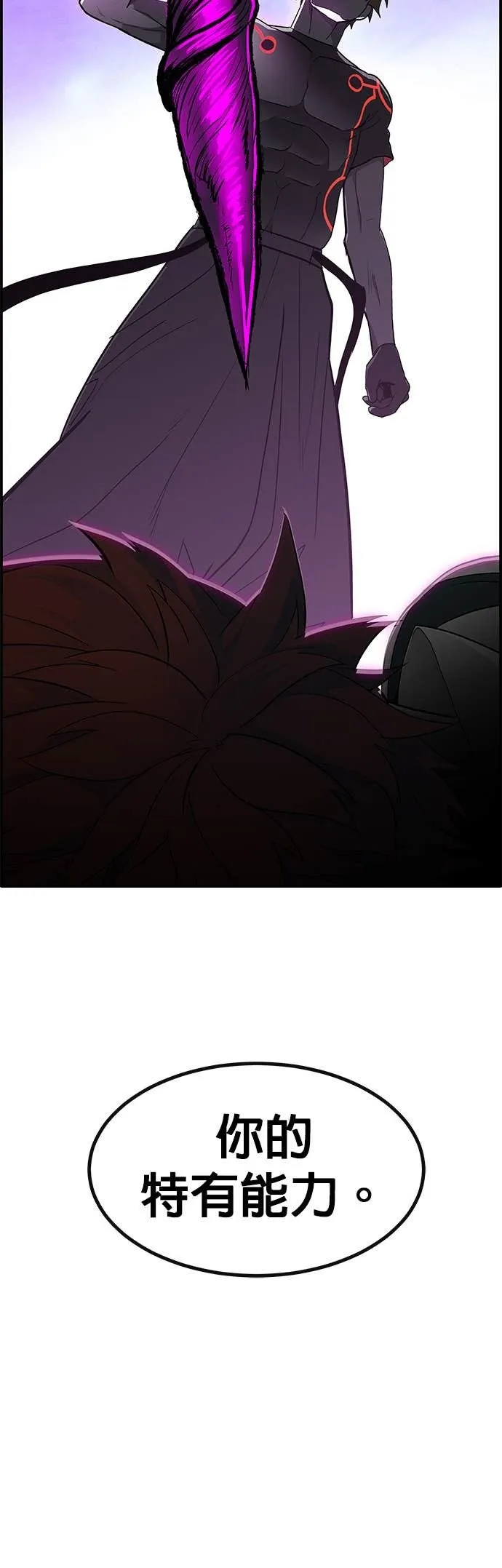 [第三季] 第16话 第78页