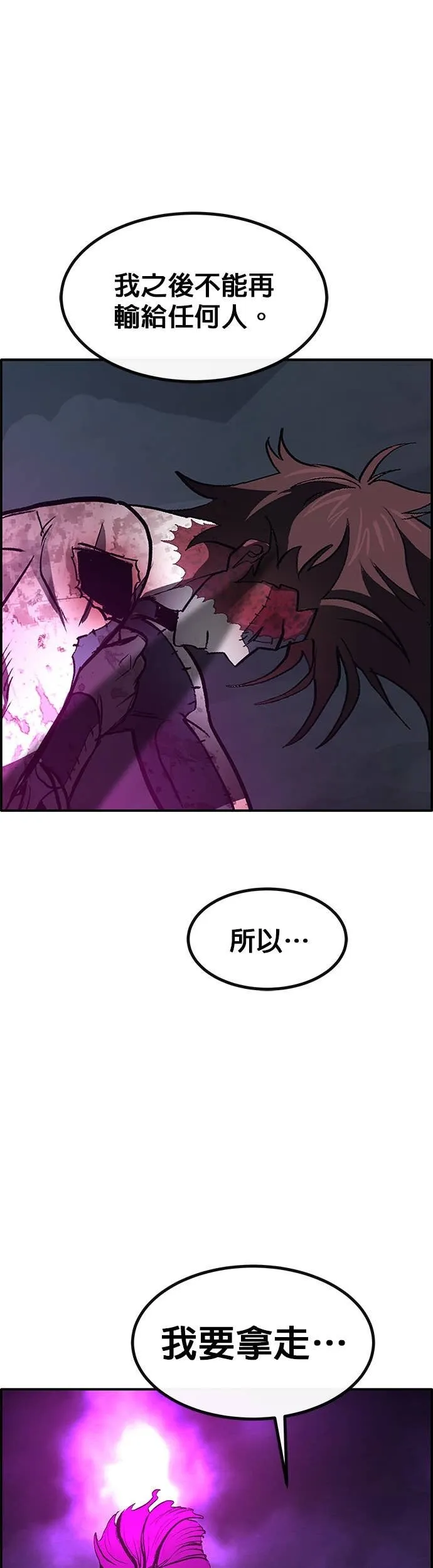 [第三季] 第16话 第81页
